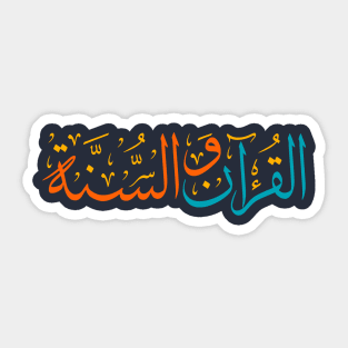 Arabic Challigraphy Quran wa Sunnah Sticker